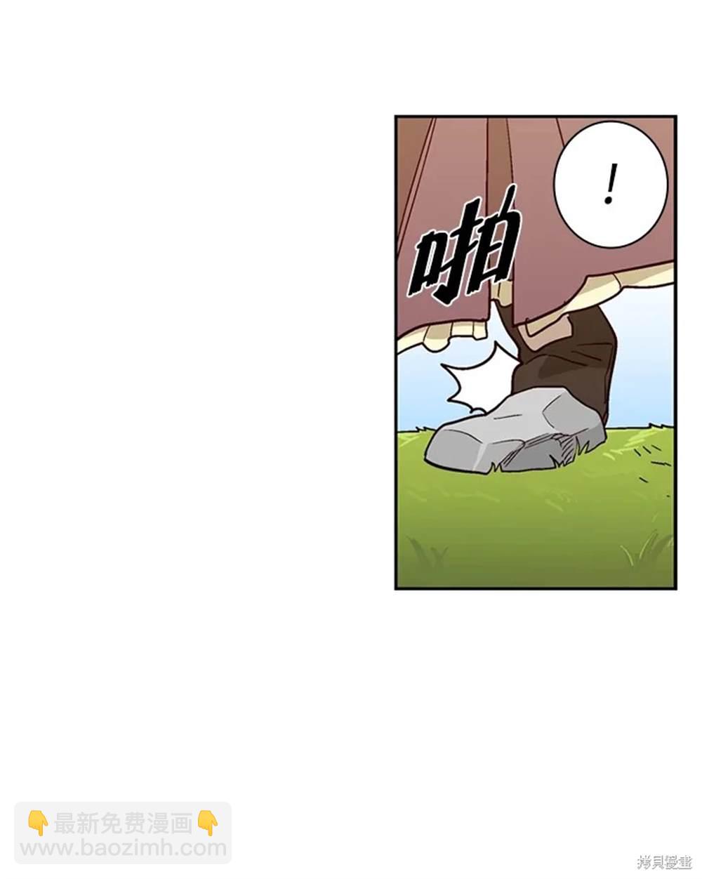 巴托裡之子 - 第36話(1/2) - 3