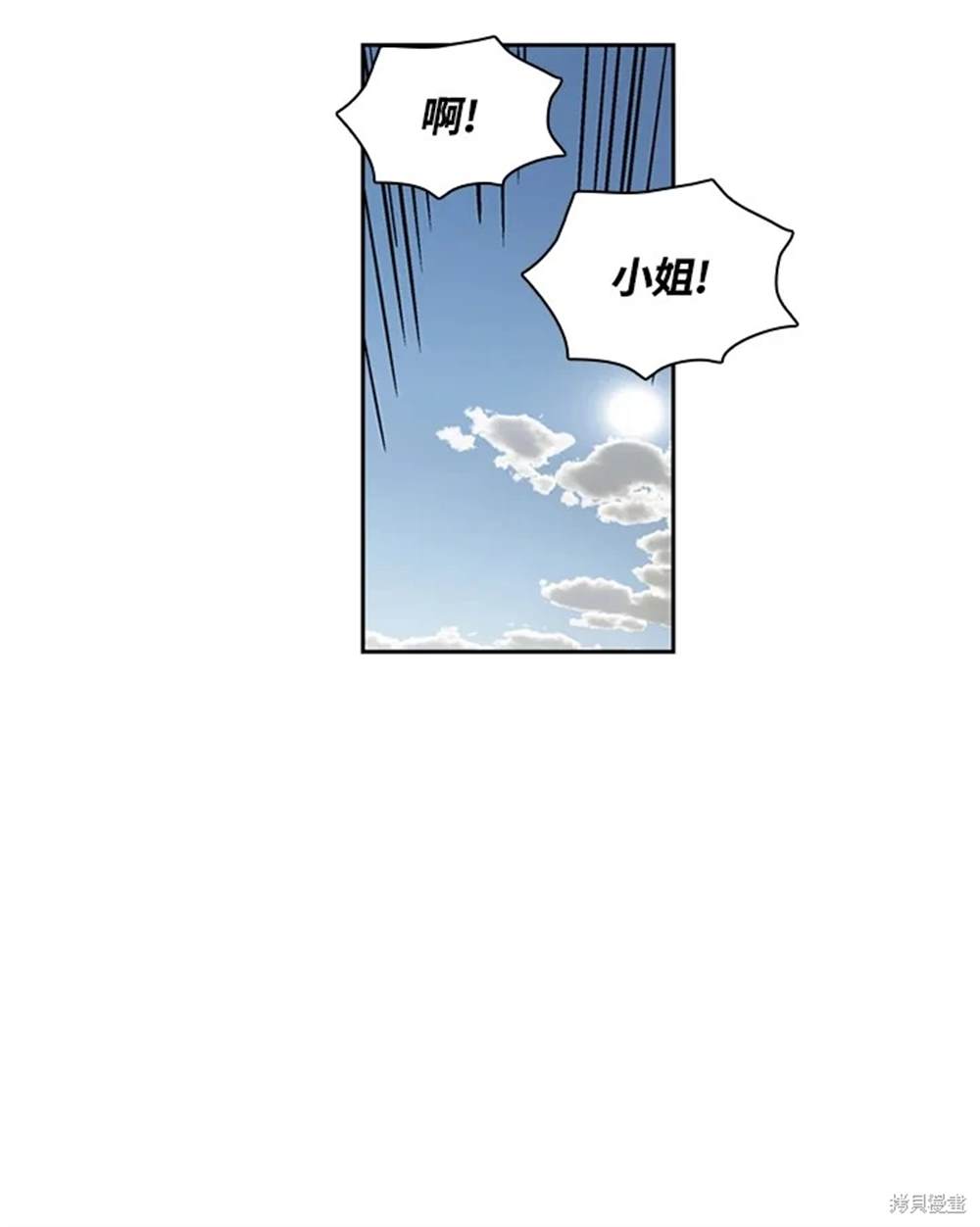 巴托裡之子 - 第36話(1/2) - 4