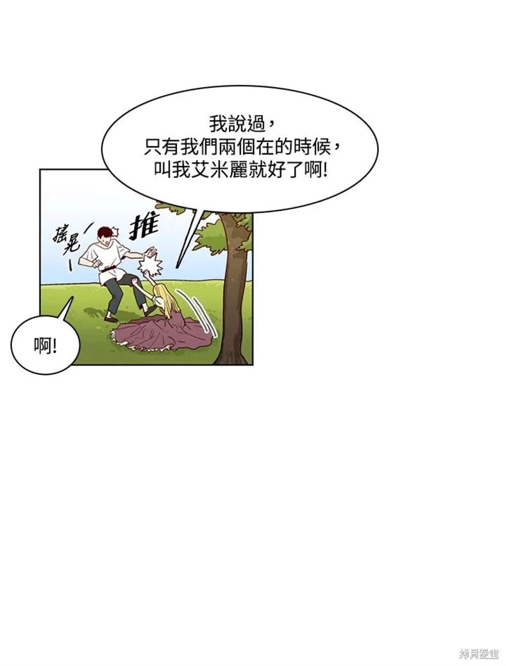 巴托裡之子 - 第36話(1/2) - 2