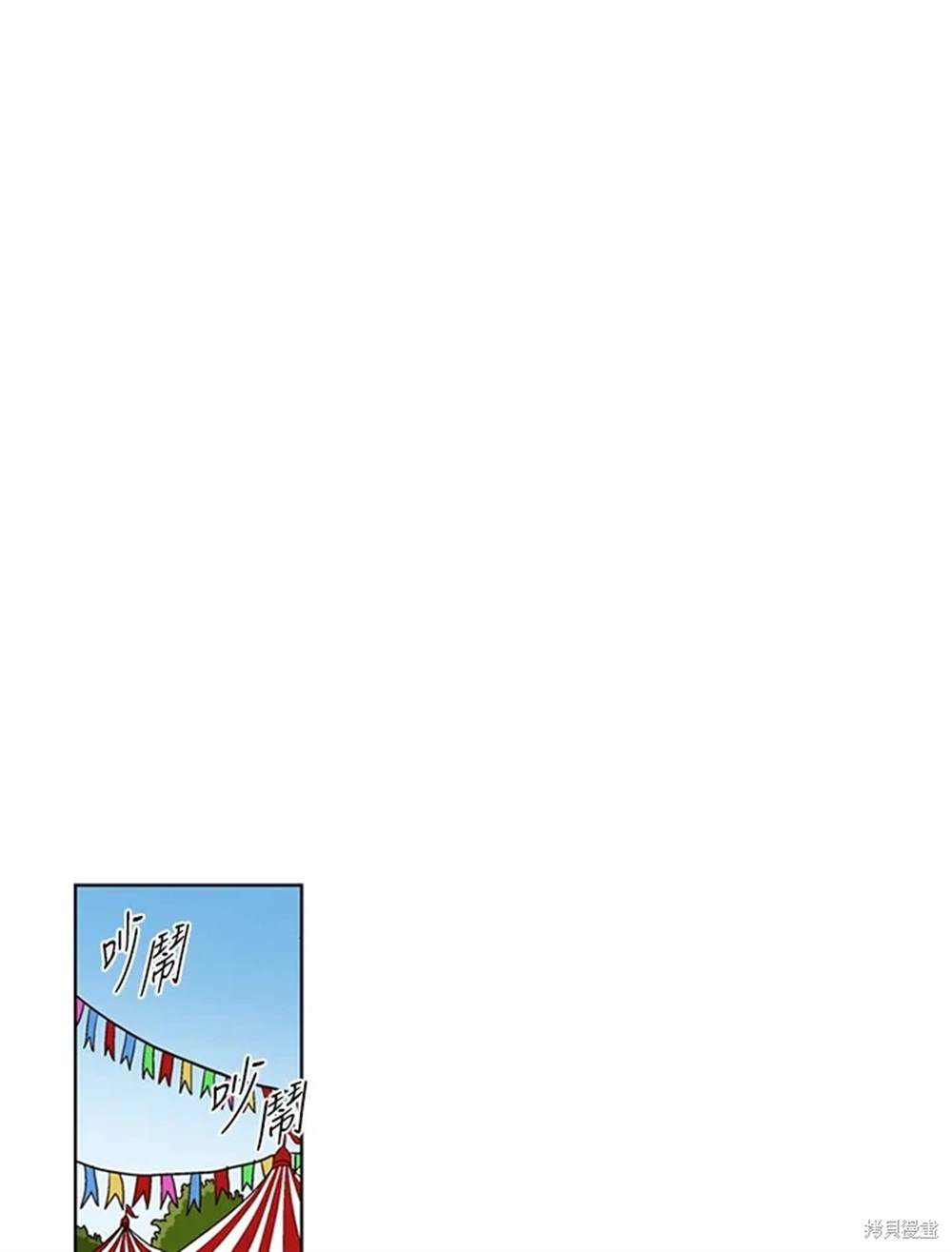 巴托裡之子 - 第36話(1/2) - 3