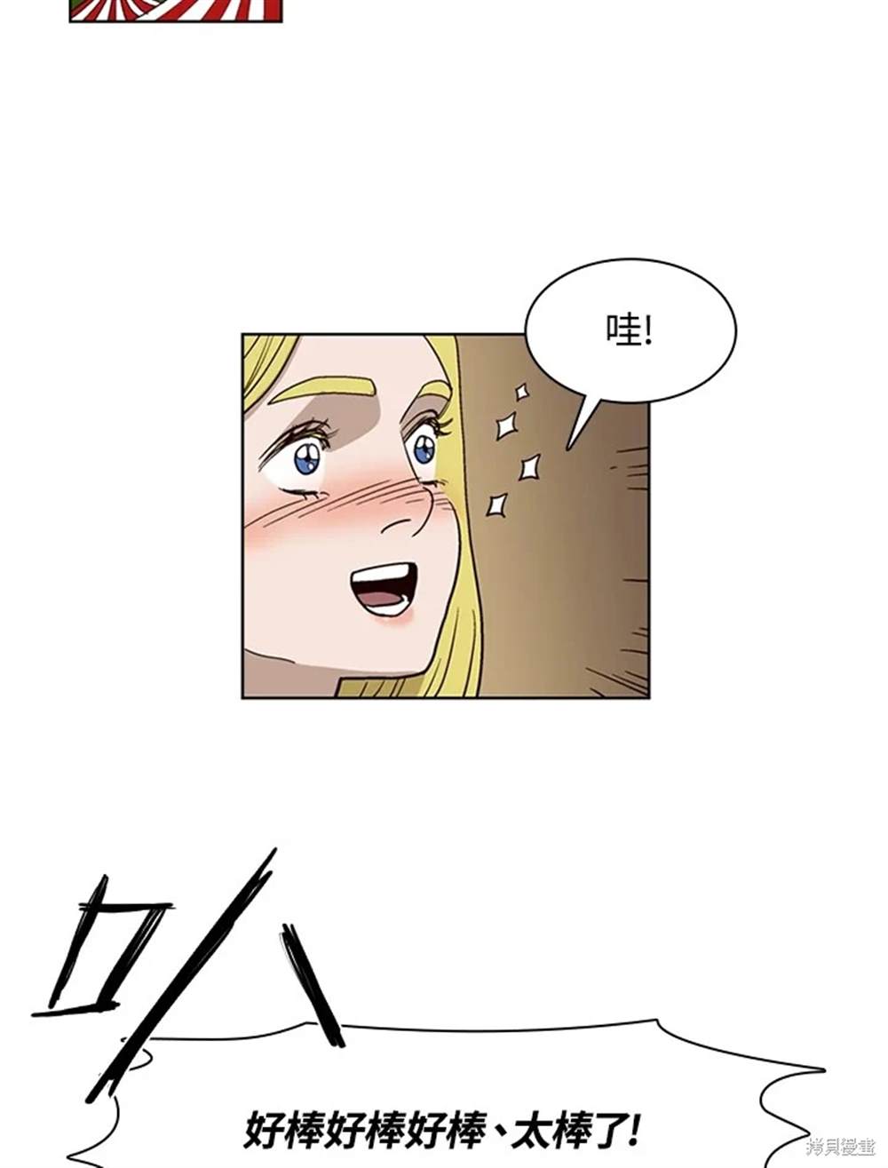 巴托裡之子 - 第36話(1/2) - 4