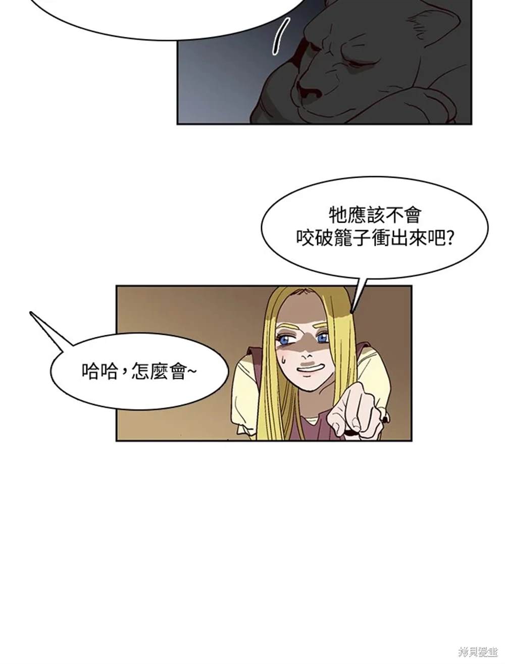 巴托裡之子 - 第36話(1/2) - 8