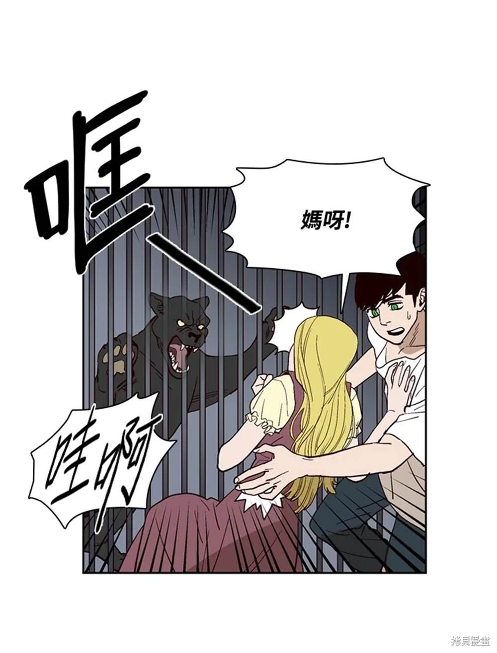 巴托裡之子 - 第36話(1/2) - 1