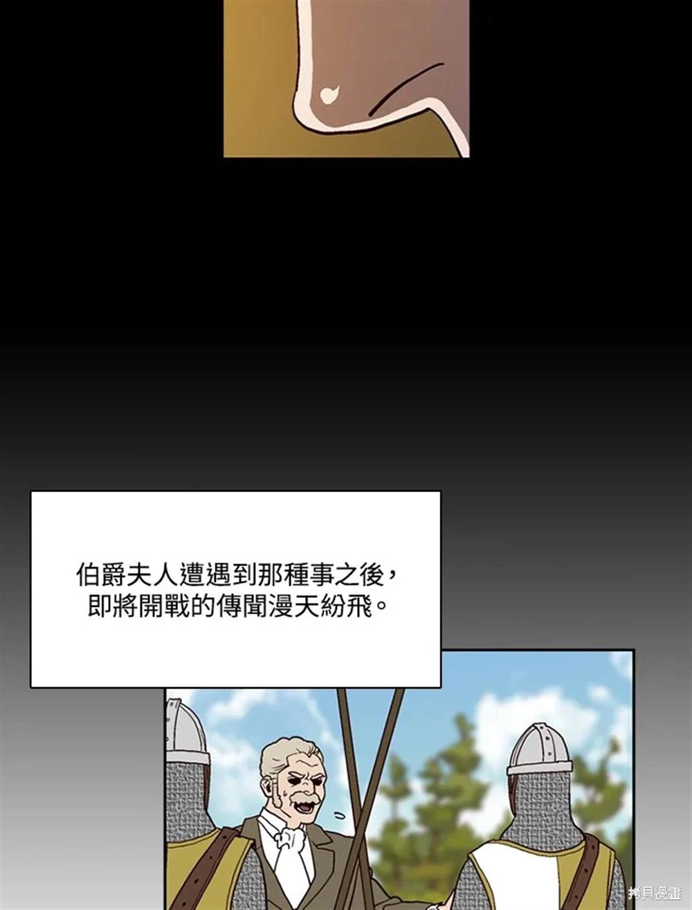 巴托裡之子 - 第36話(1/2) - 5