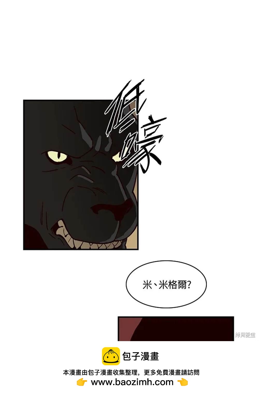 巴托裡之子 - 第36話(1/2) - 2