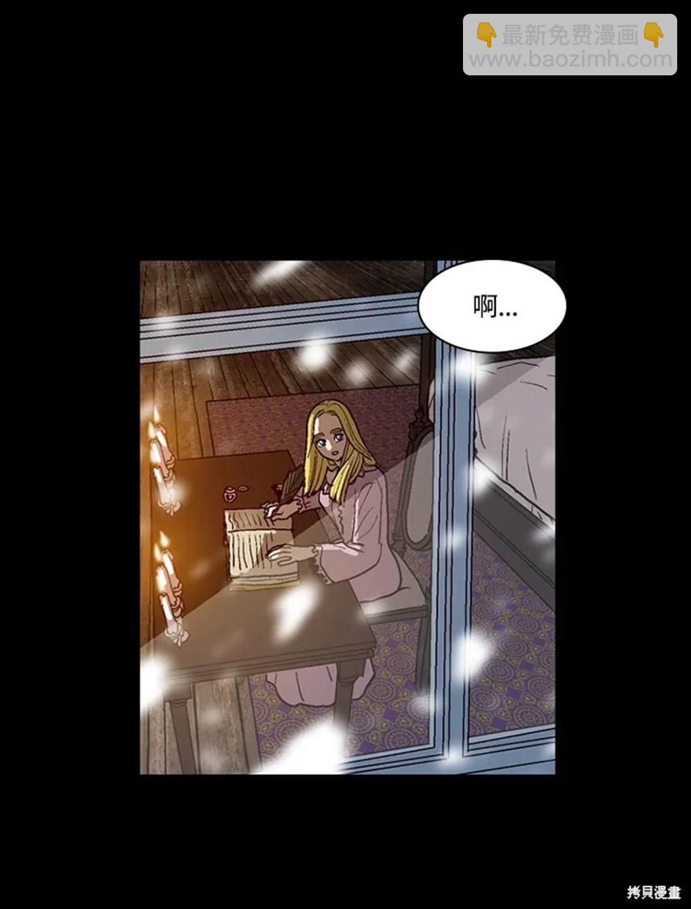 巴托裡之子 - 第36話(1/2) - 1