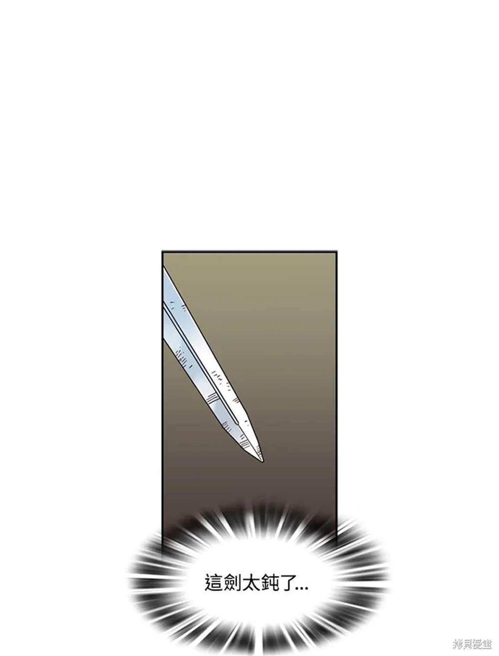 巴托裡之子 - 第40話(1/2) - 1