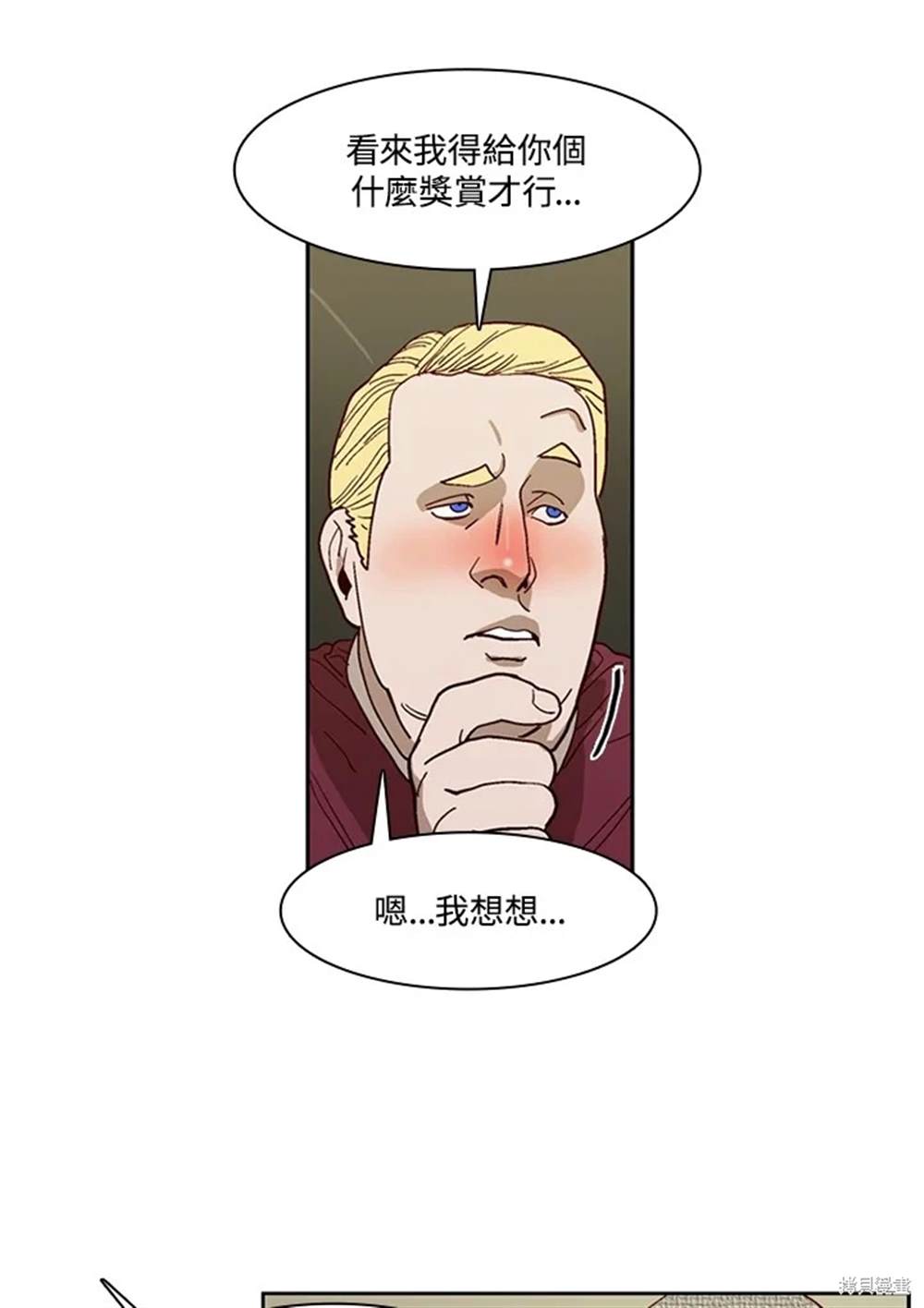 巴托裡之子 - 第40話(1/2) - 2