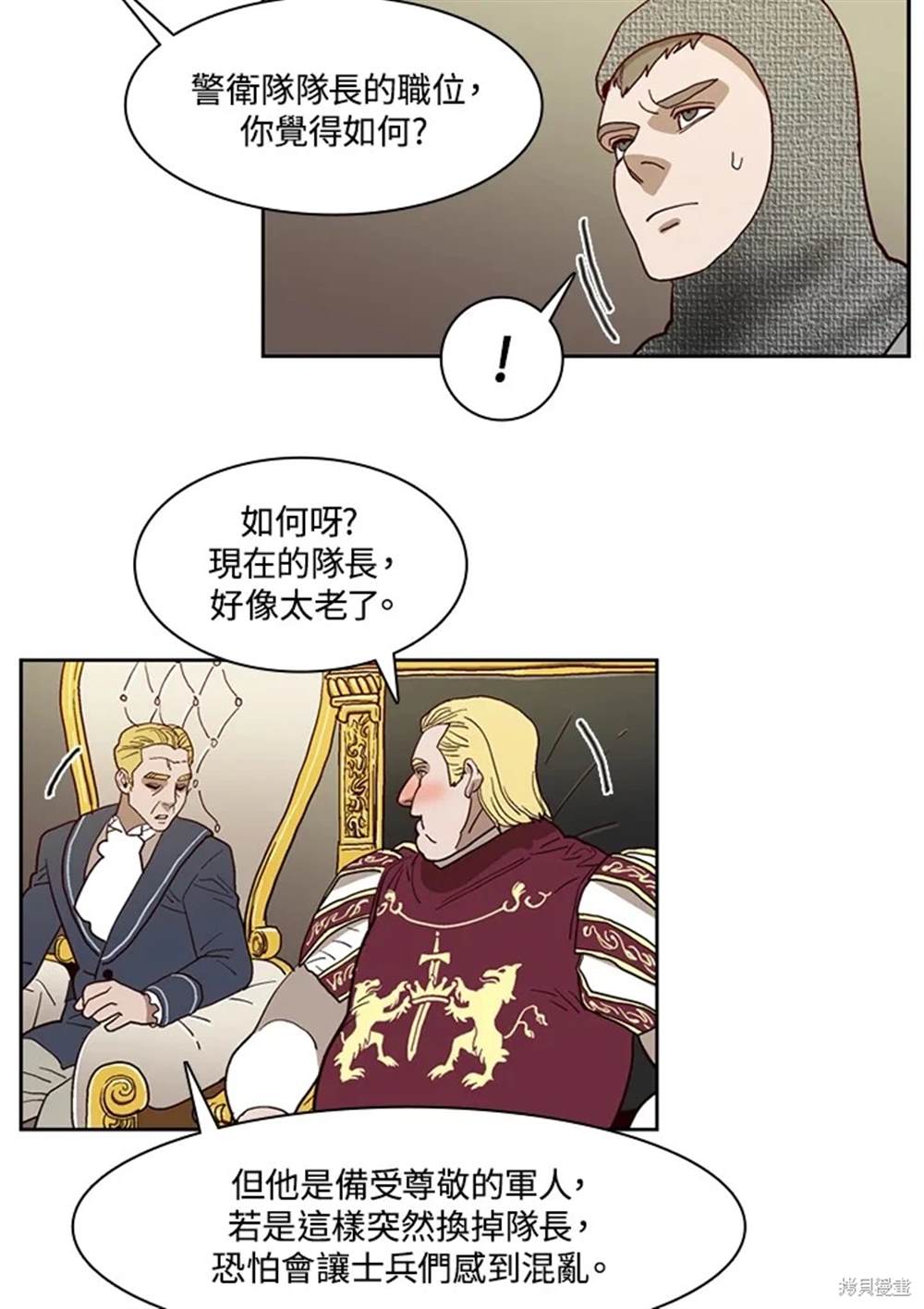 巴托裡之子 - 第40話(1/2) - 3