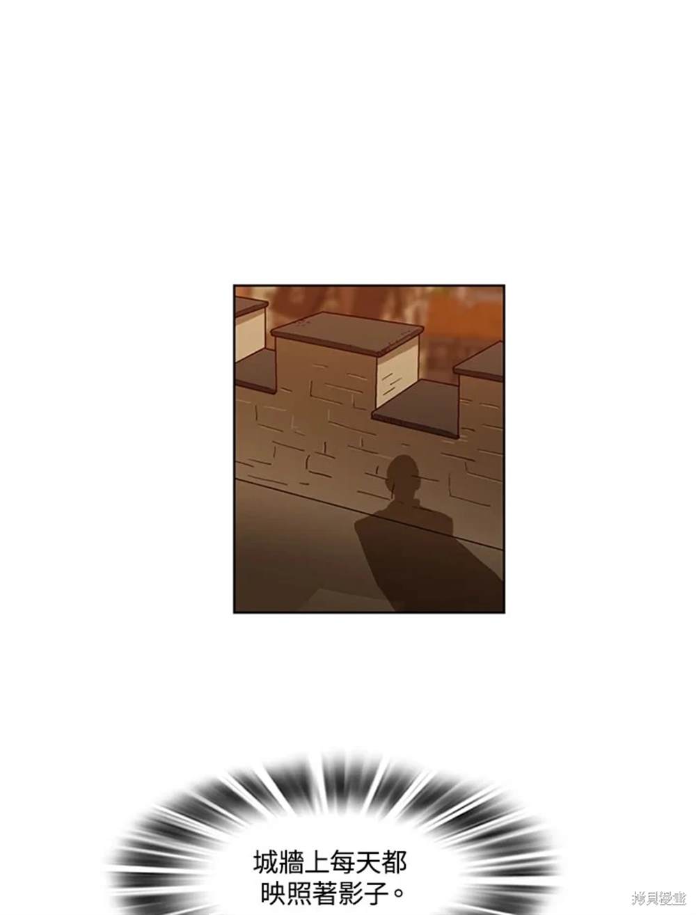 巴托裡之子 - 第40話(1/2) - 2