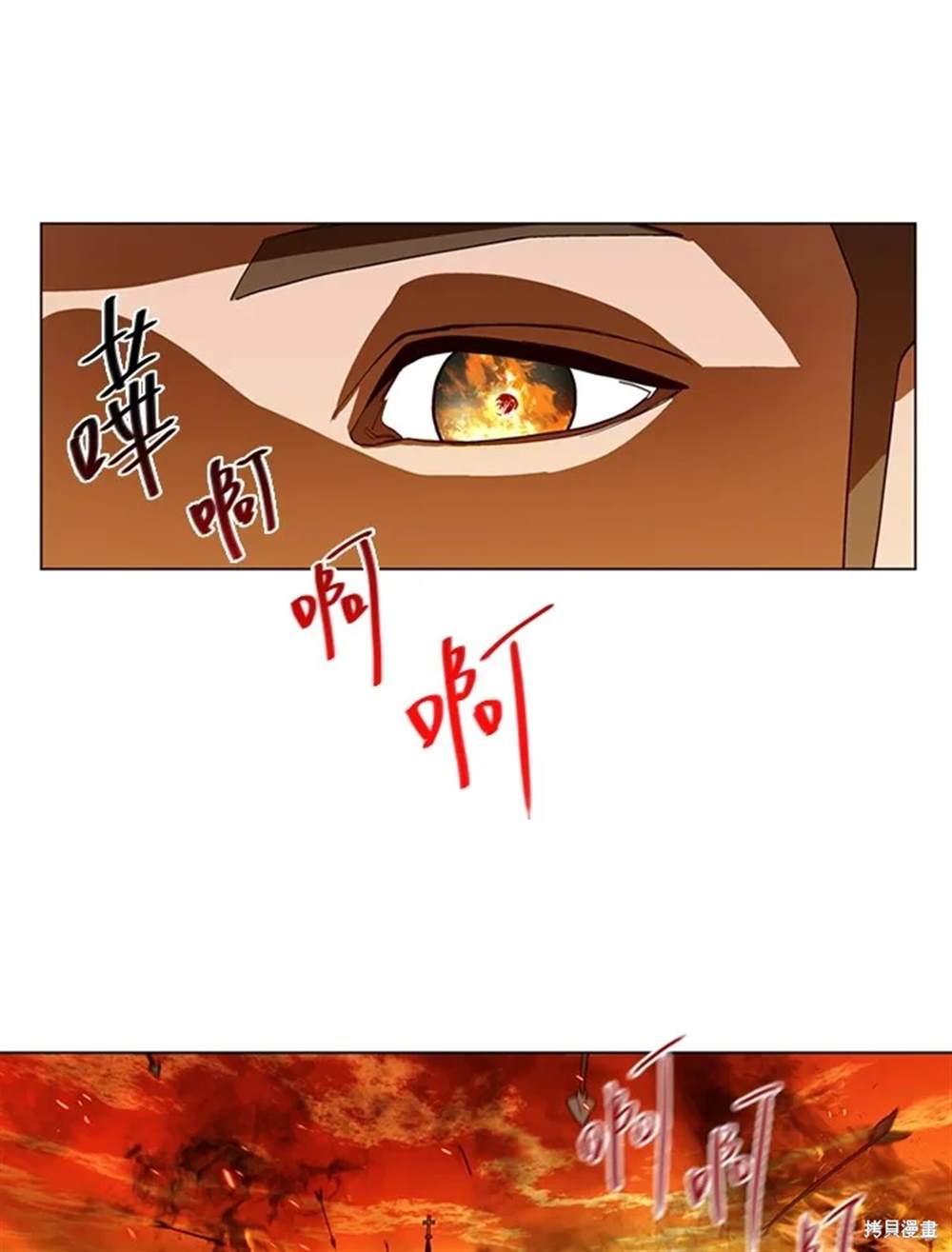 巴托裡之子 - 第40話(1/2) - 4