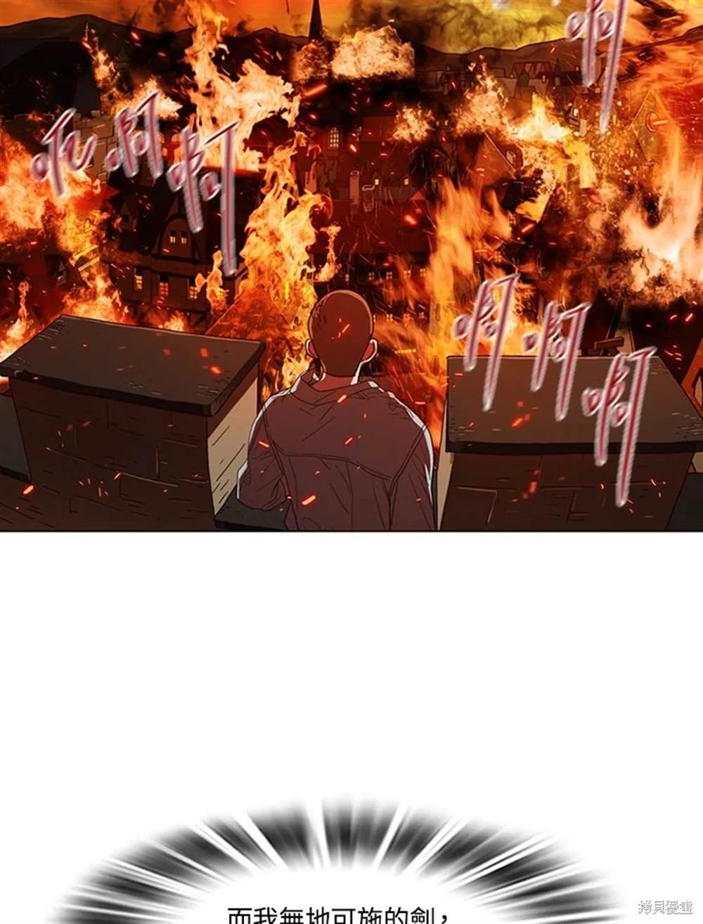 巴托裡之子 - 第40話(1/2) - 5