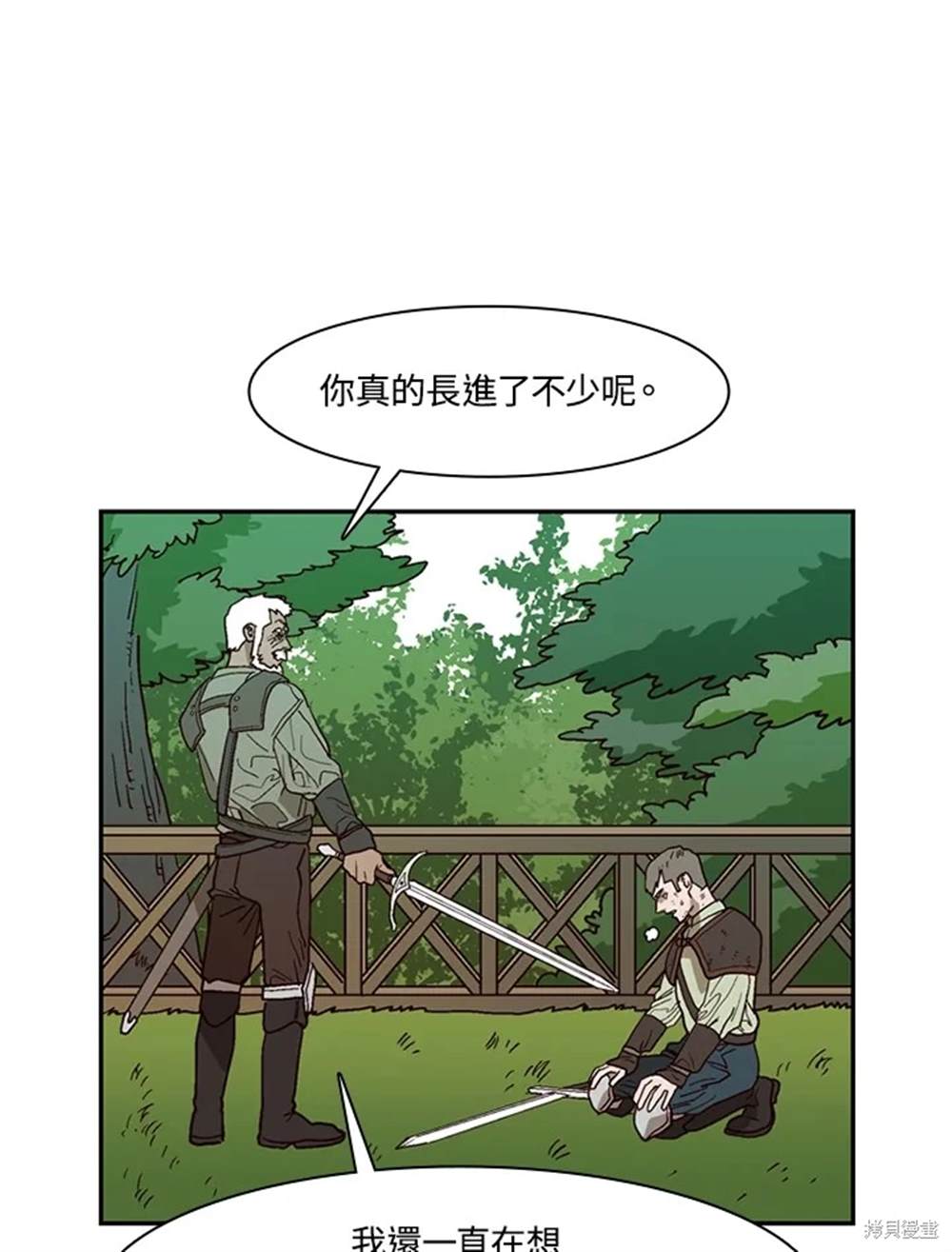 巴托裡之子 - 第40話(1/2) - 3