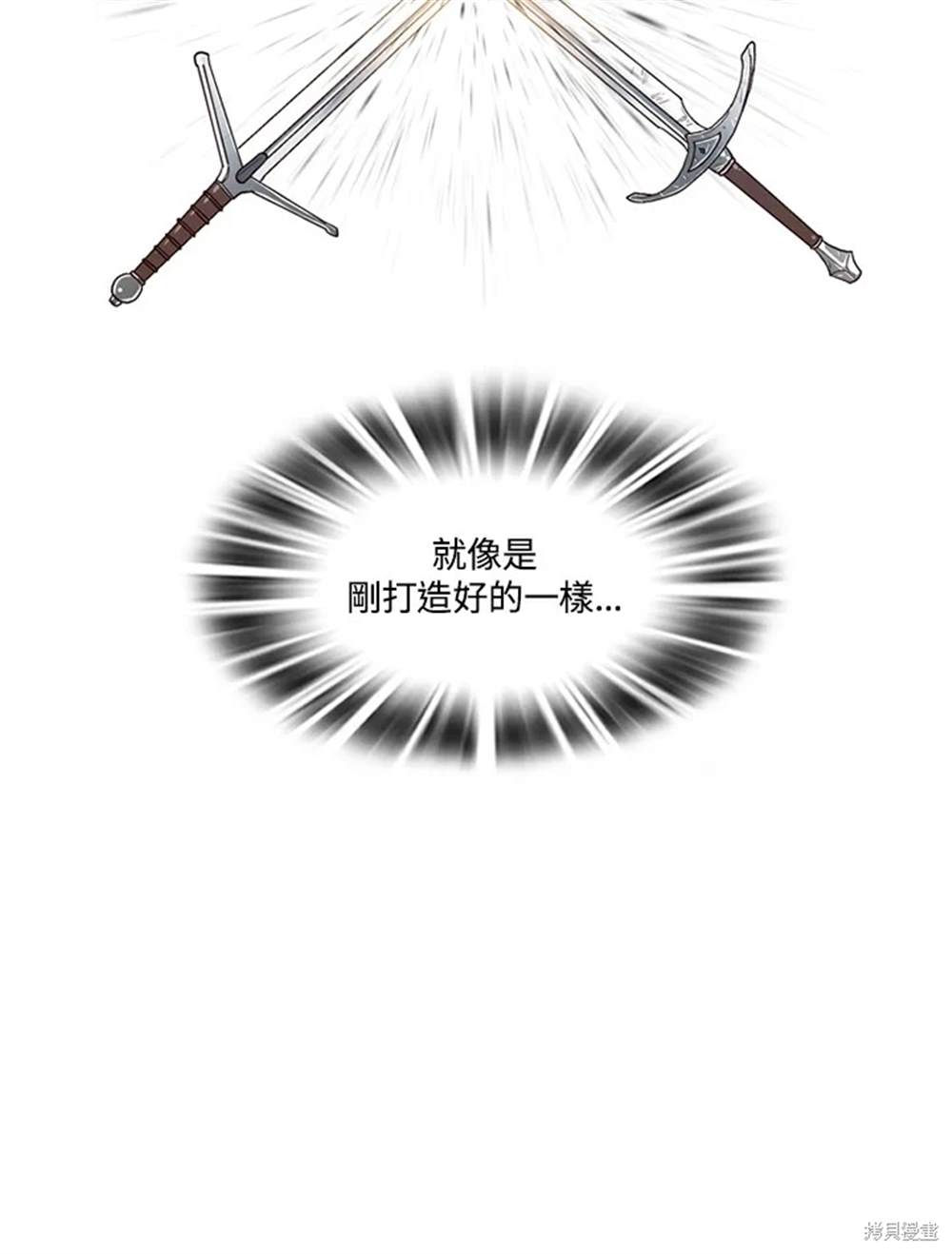 巴托裡之子 - 第40話(1/2) - 7