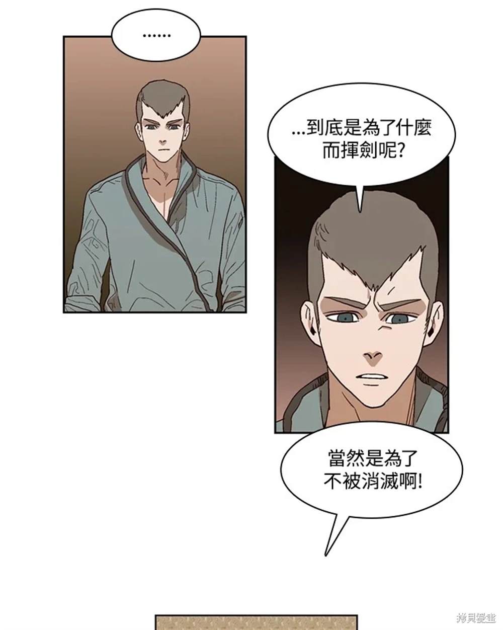 巴托裡之子 - 第40話(1/2) - 1