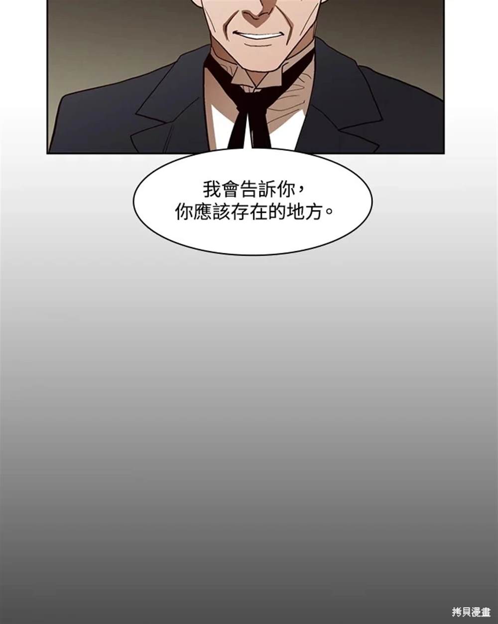 巴托裡之子 - 第40話(1/2) - 3