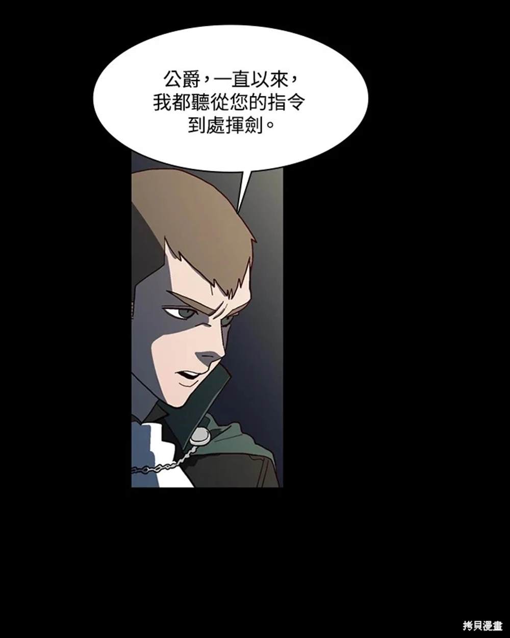 巴托裡之子 - 第40話(1/2) - 6