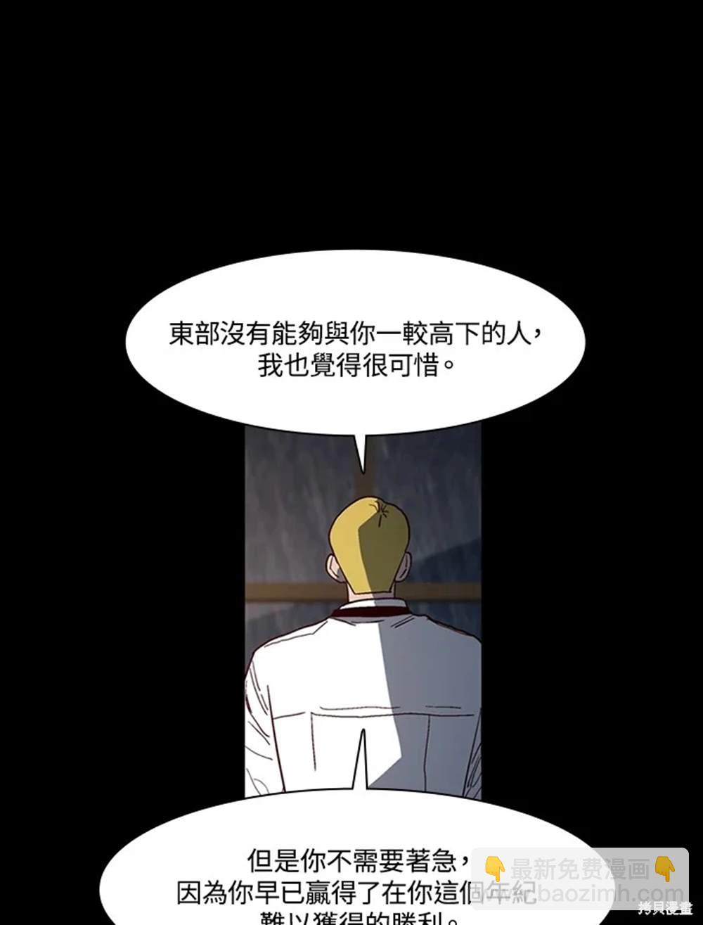 巴托裡之子 - 第40話(1/2) - 8