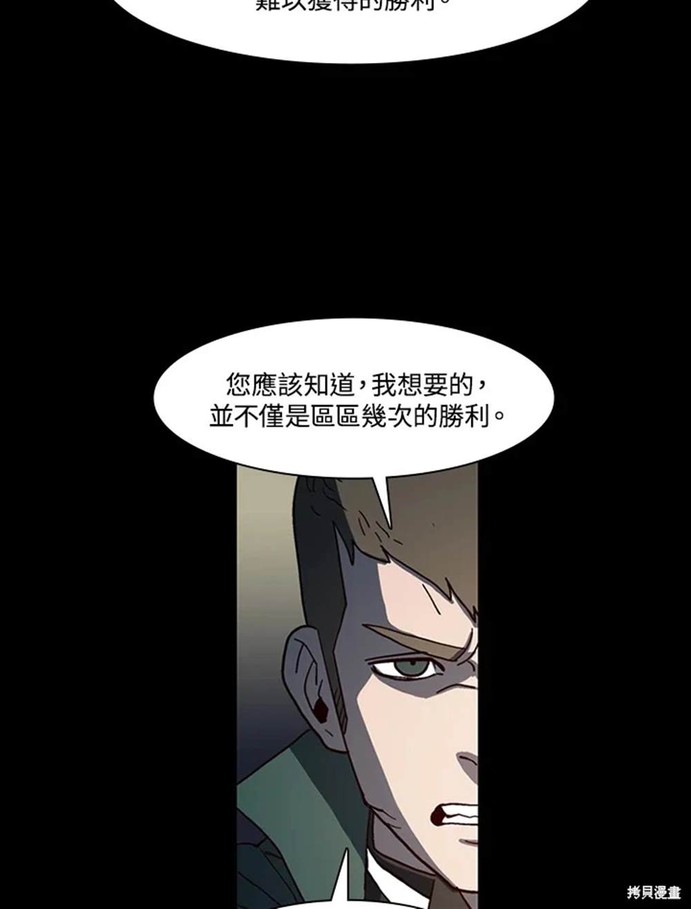 巴托裡之子 - 第40話(1/2) - 1