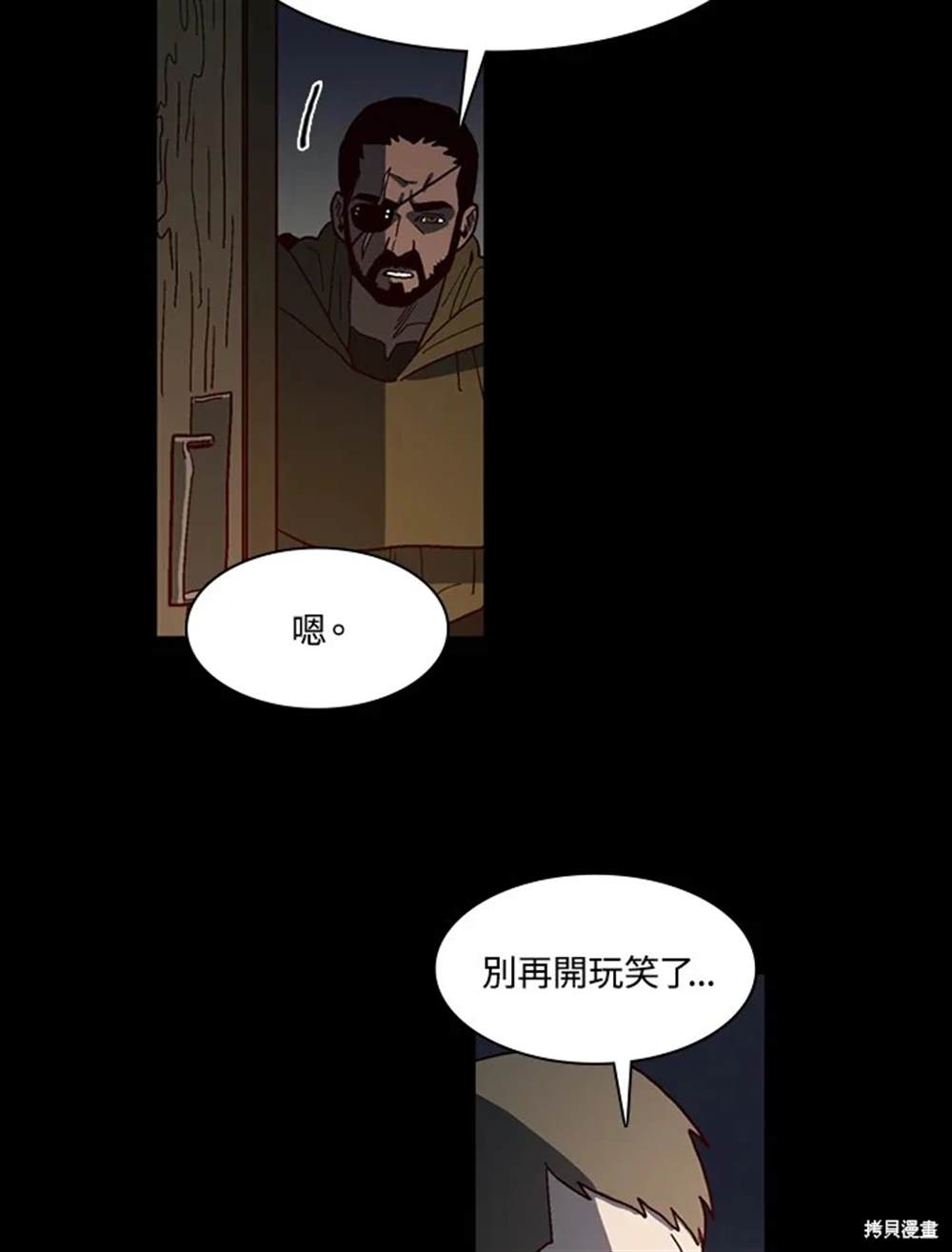 巴托裡之子 - 第40話(1/2) - 4