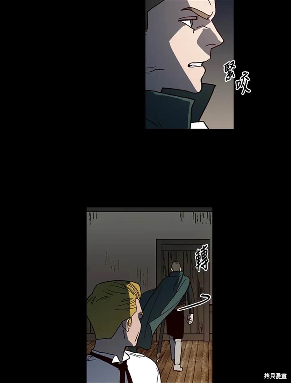 巴托裡之子 - 第40話(1/2) - 5