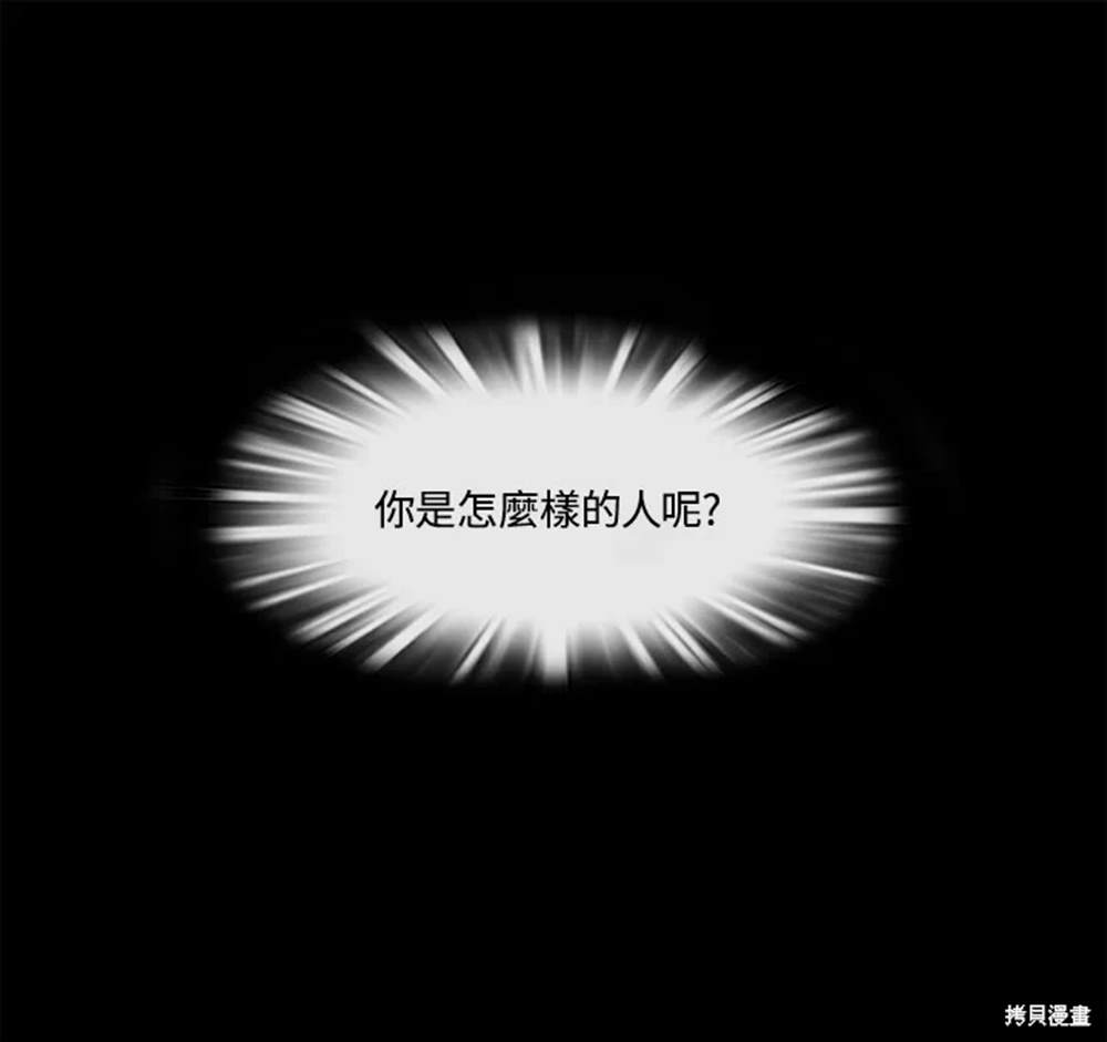 巴托裡之子 - 第40話(1/2) - 8