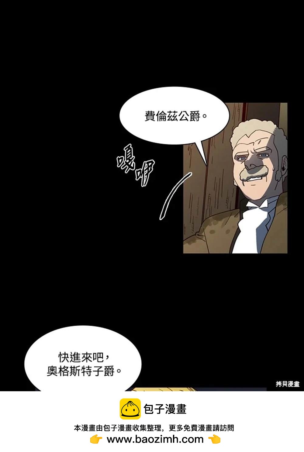 巴托裡之子 - 第40話(1/2) - 2