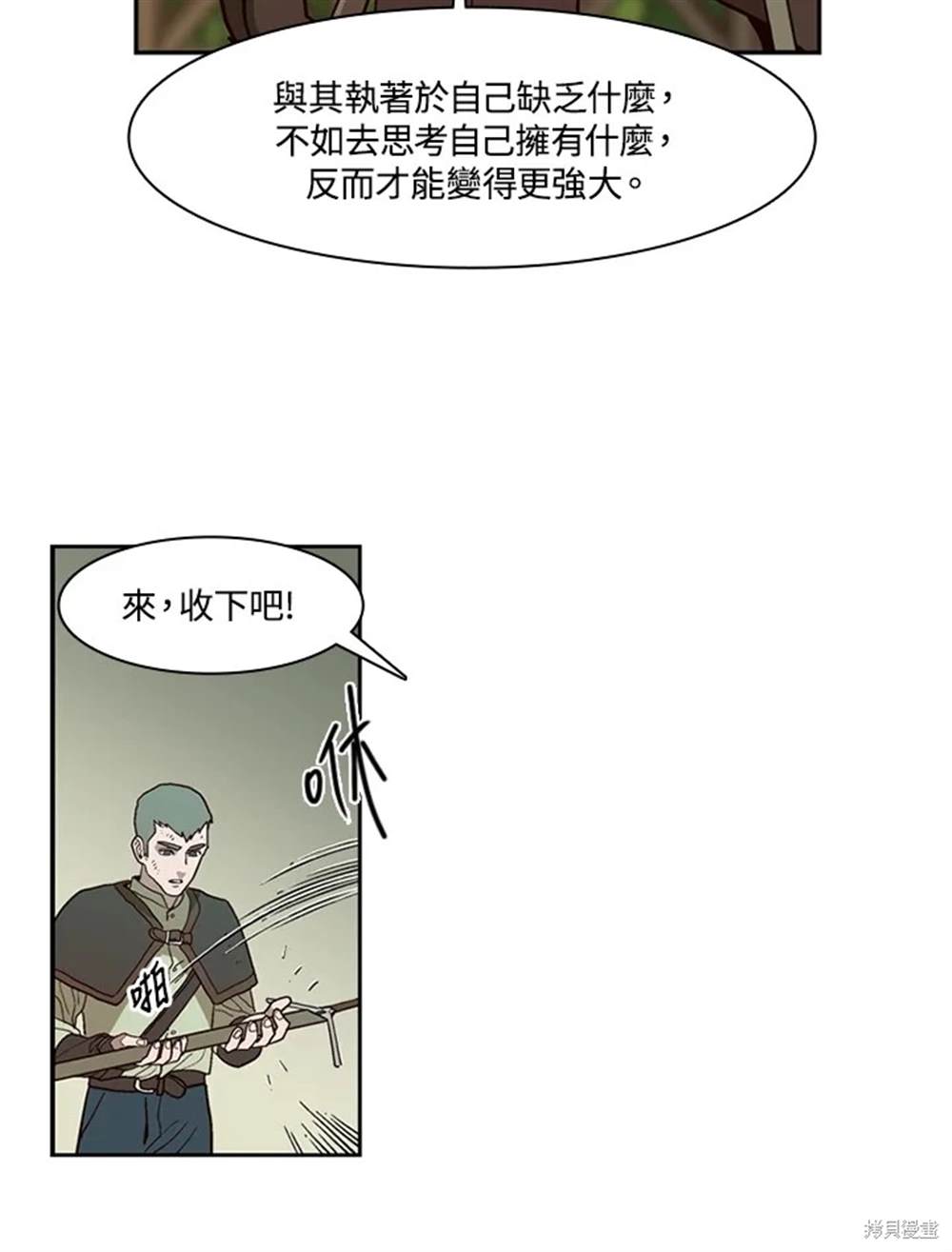 巴托裡之子 - 第40話(1/2) - 6