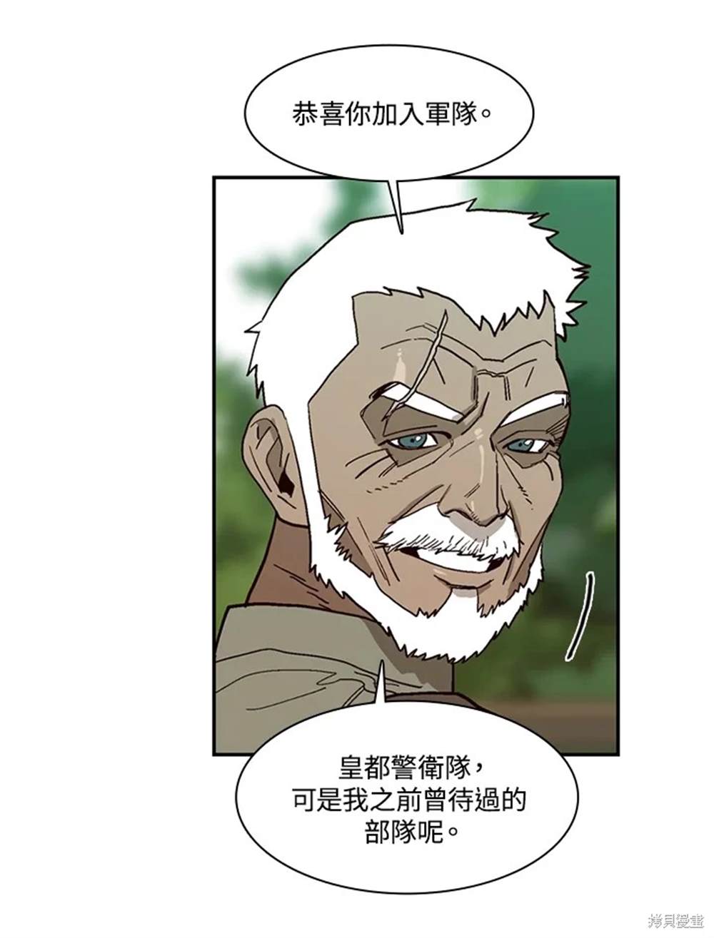 巴托裡之子 - 第40話(1/2) - 7