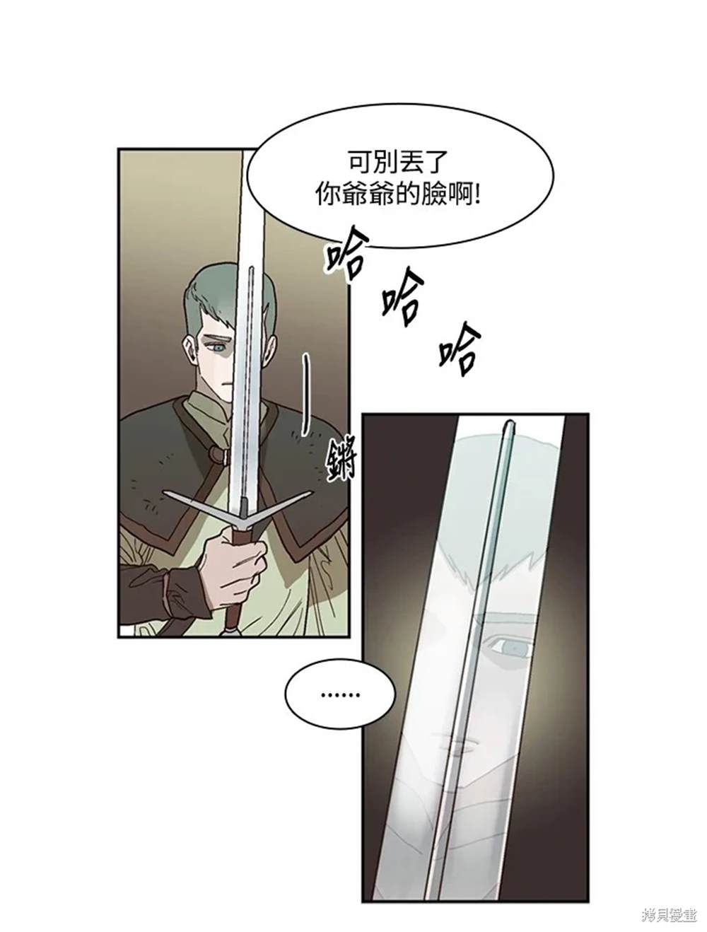 巴托裡之子 - 第40話(1/2) - 8