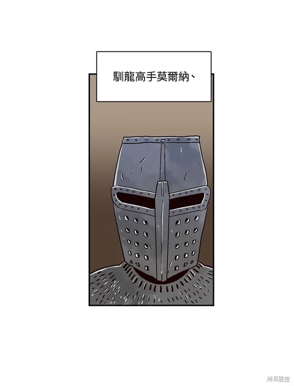 巴托裡之子 - 第40話(1/2) - 1