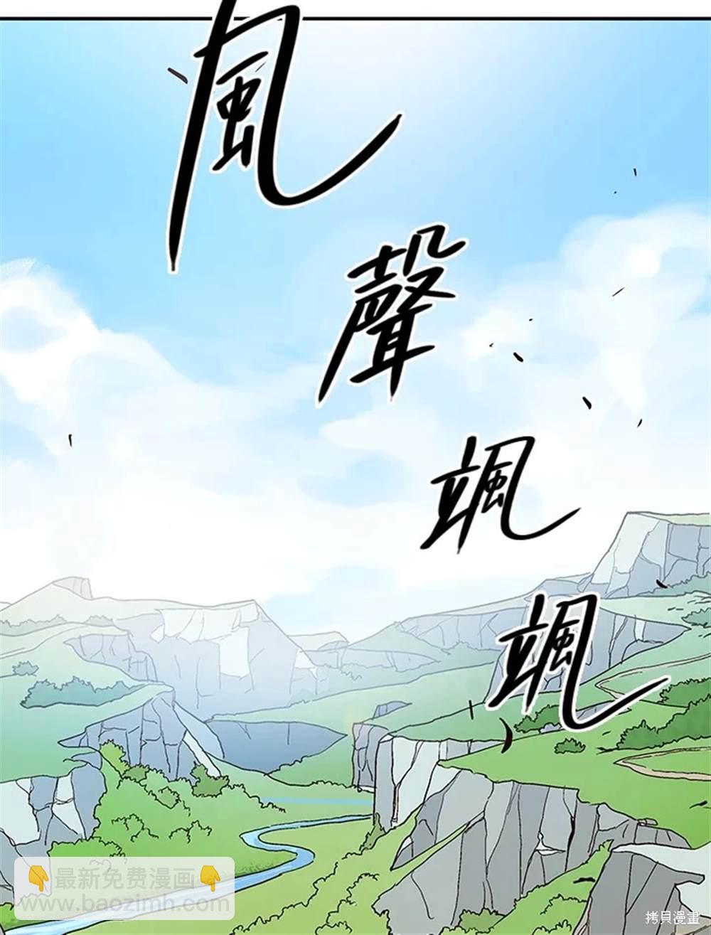 巴托裡之子 - 第52話(1/2) - 3