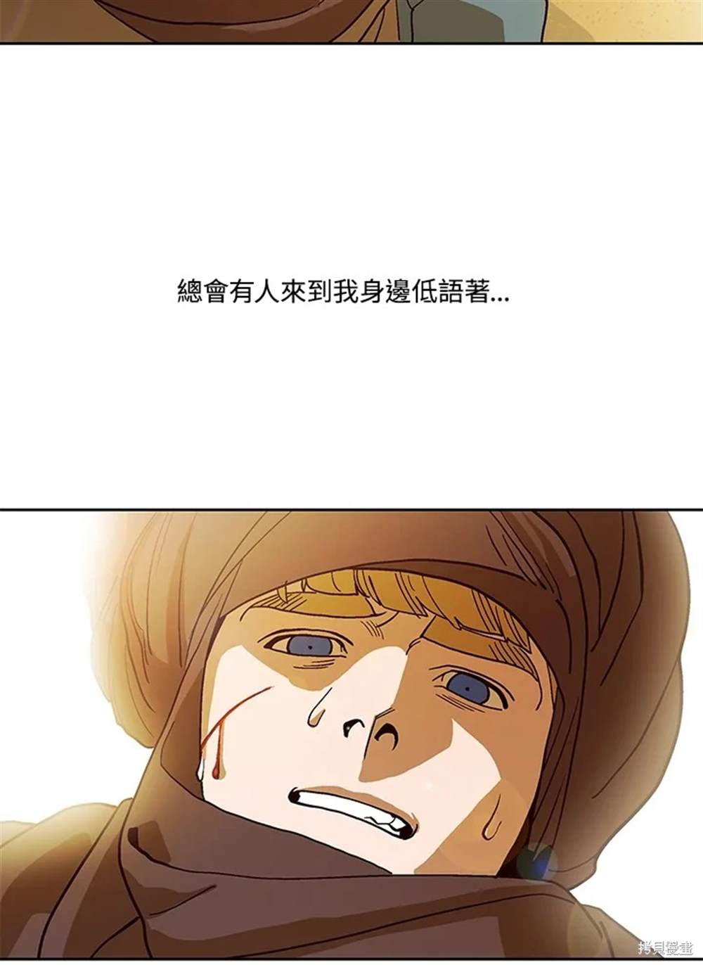 巴托裡之子 - 第52話(1/2) - 5