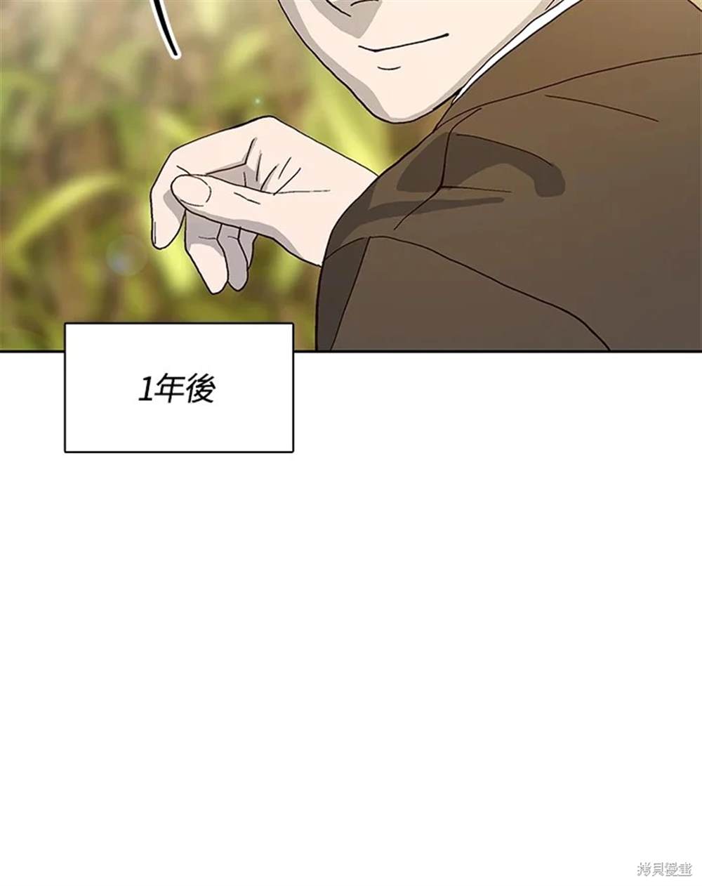 巴托裡之子 - 第52話(1/2) - 4