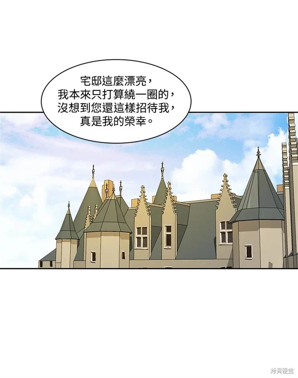 巴托裡之子 - 第52話(1/2) - 7