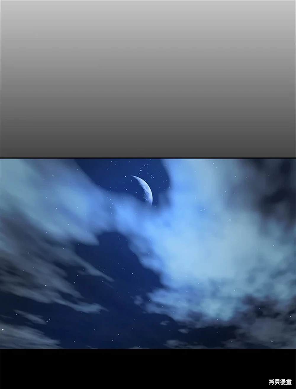 巴托裡之子 - 第52話(1/2) - 5