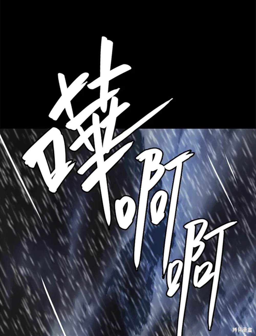 巴托裡之子 - 第54話(1/3) - 1