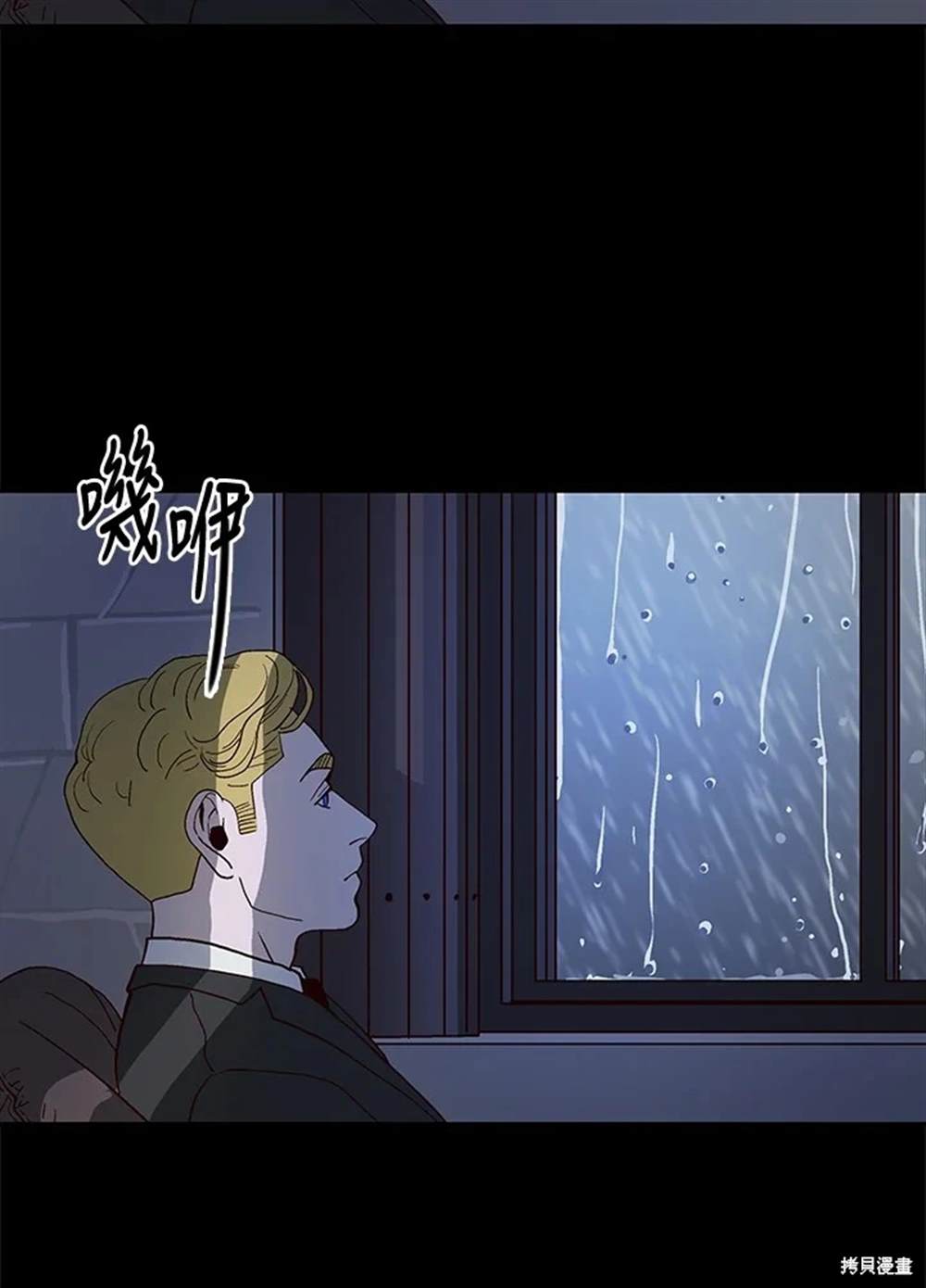 巴托裡之子 - 第54話(1/3) - 2