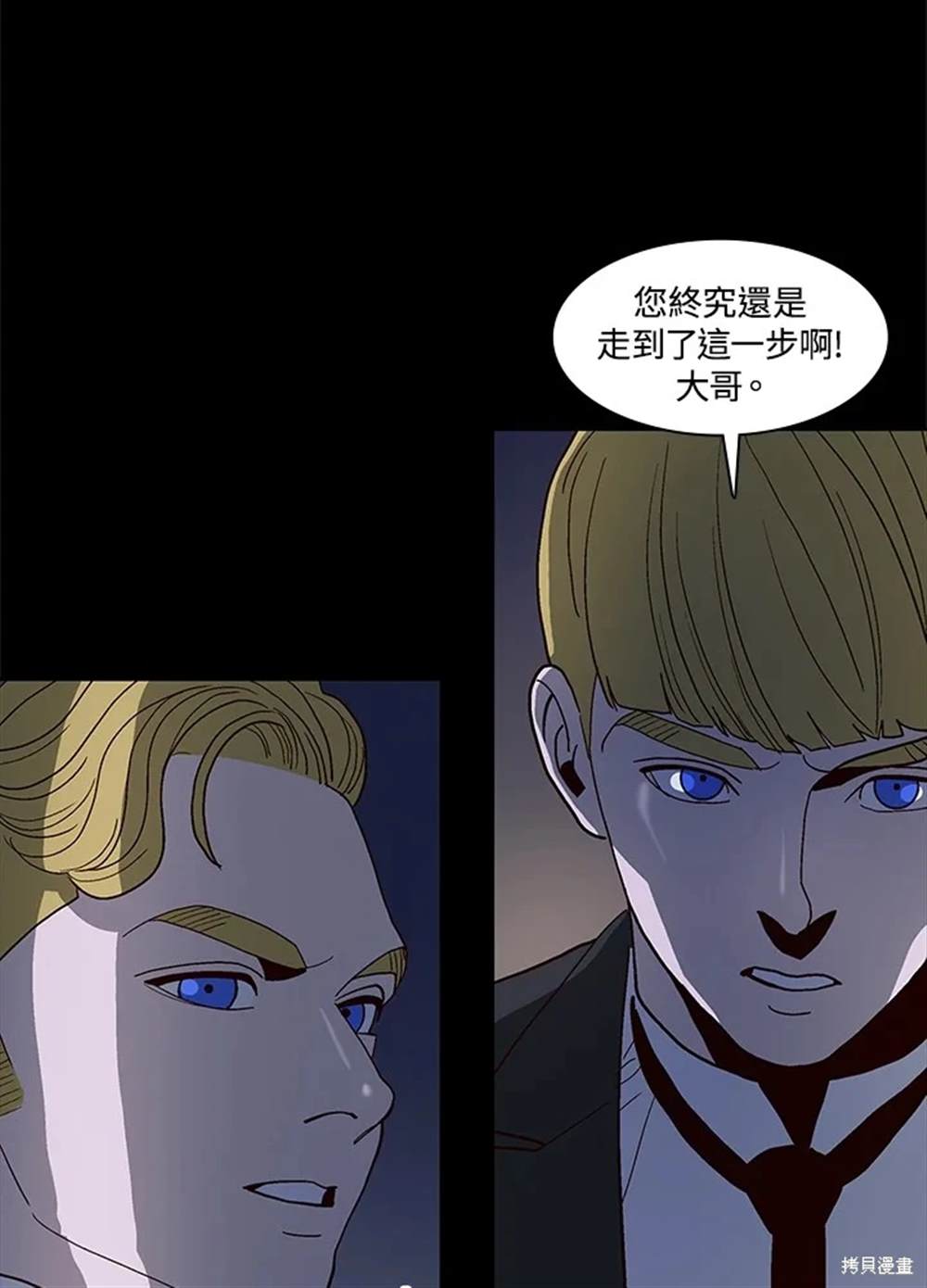 巴托裡之子 - 第54話(1/3) - 4