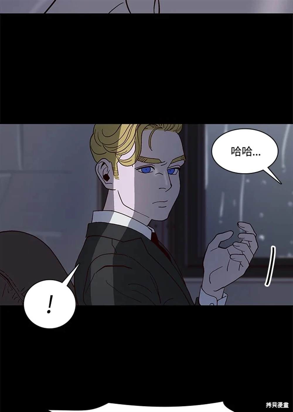 巴托裡之子 - 第54話(1/3) - 2