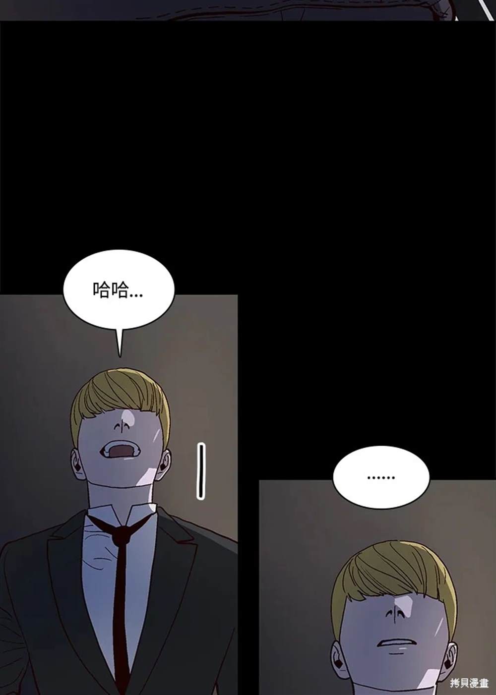 巴托裡之子 - 第54話(1/3) - 4