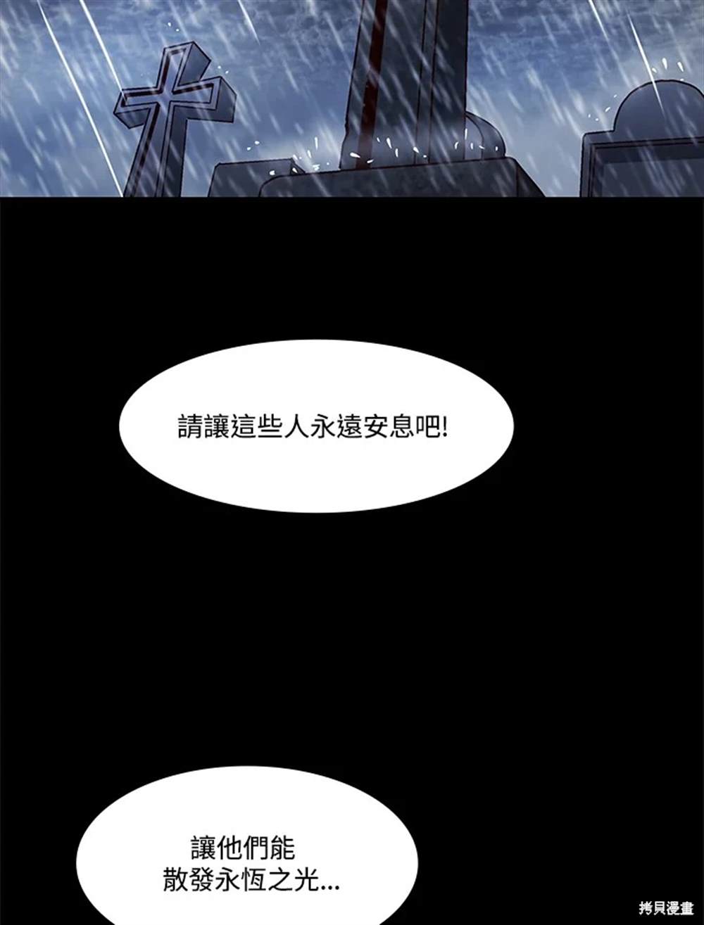 巴托裡之子 - 第54話(1/3) - 3