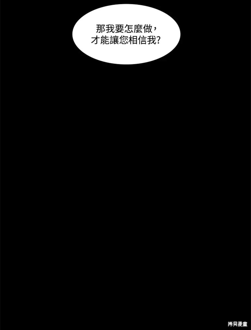 巴托裡之子 - 第54話(1/3) - 7