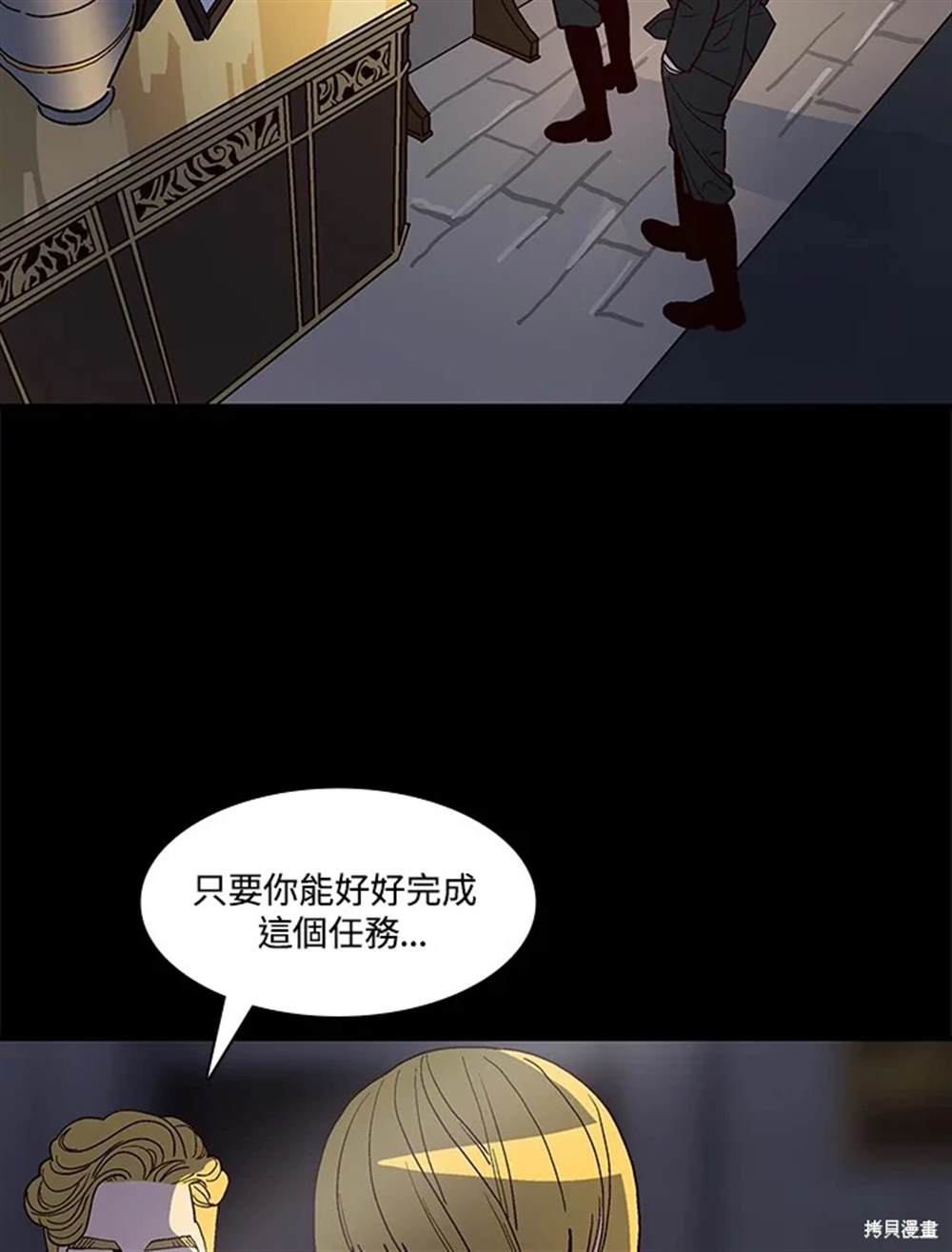 巴托裡之子 - 第54話(1/3) - 1