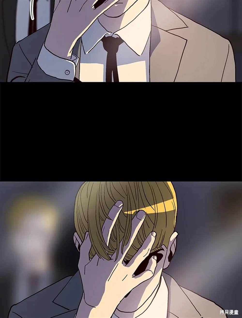 巴托裡之子 - 第54話(1/3) - 3