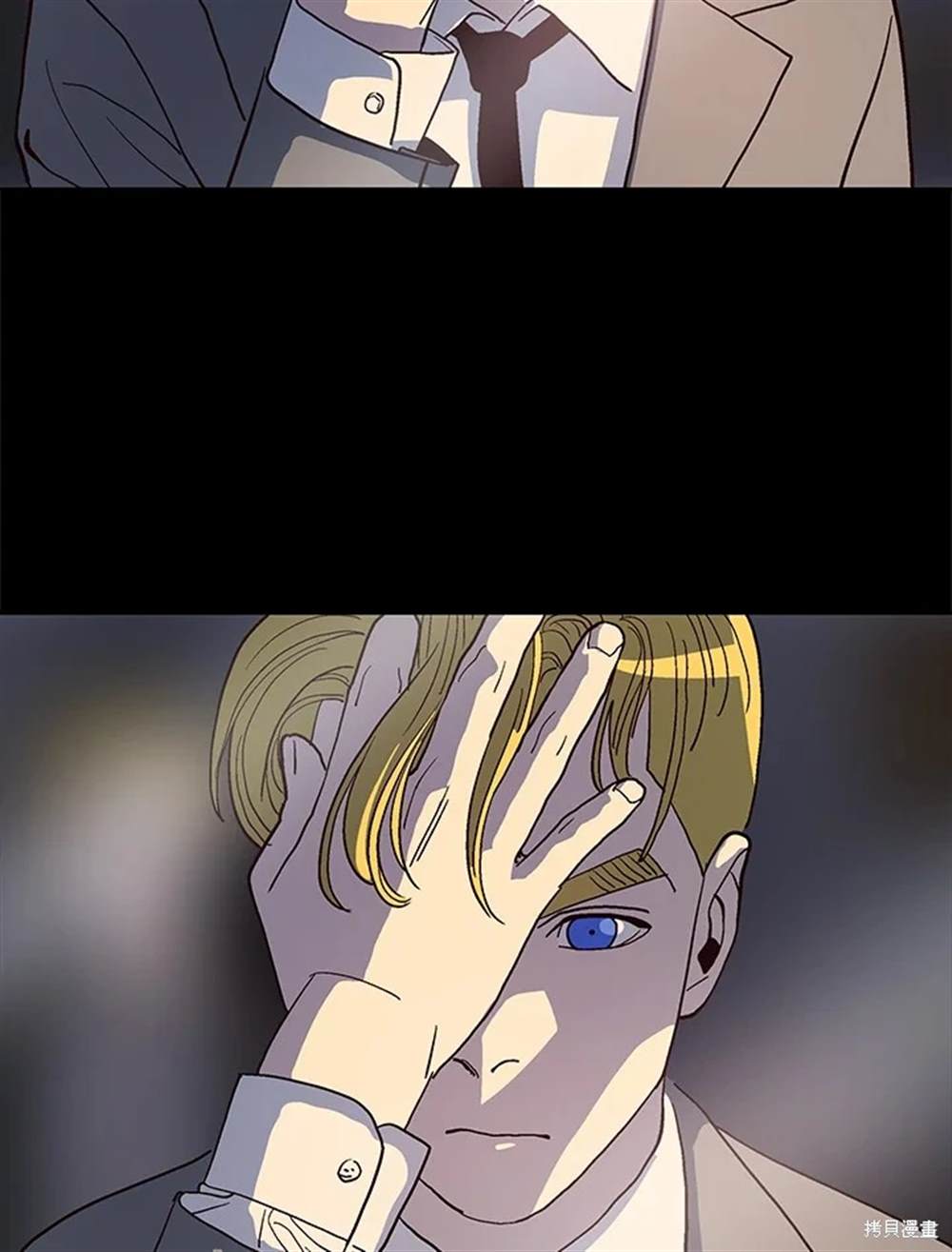 巴托裡之子 - 第54話(1/3) - 4