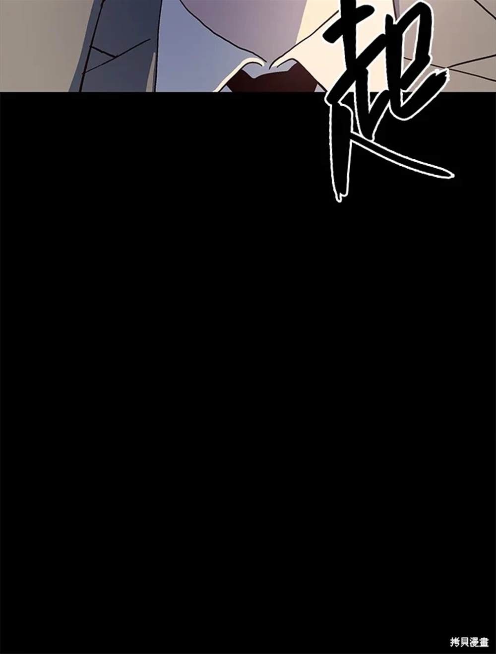 巴托裡之子 - 第54話(1/3) - 6