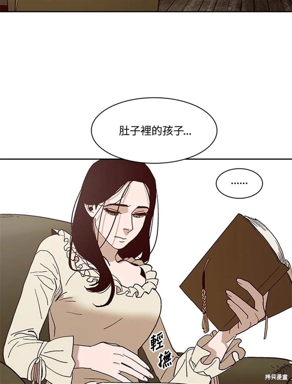 巴托裡之子 - 第54話(1/3) - 2