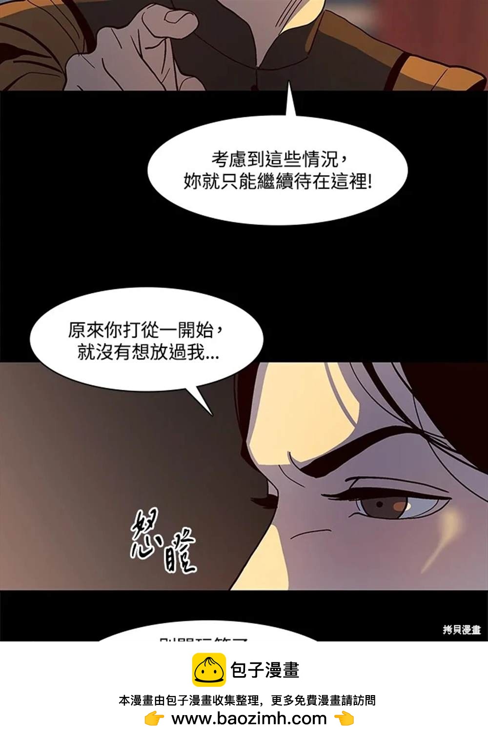 巴托裡之子 - 第54話(1/3) - 2