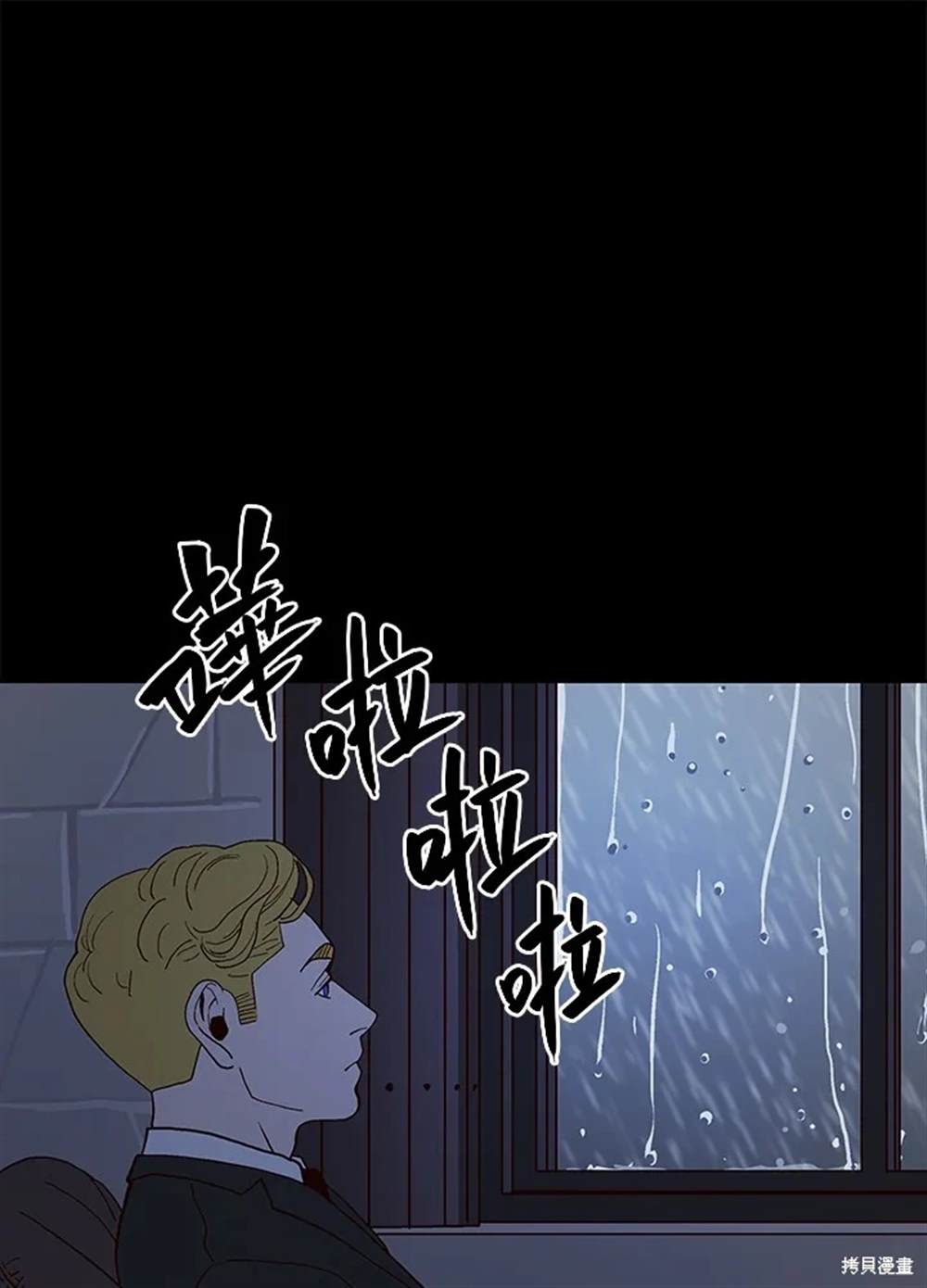 巴托裡之子 - 第54話(1/3) - 1